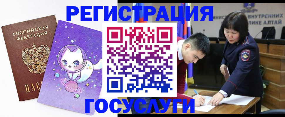 регистрация для дет. сада в Шарье