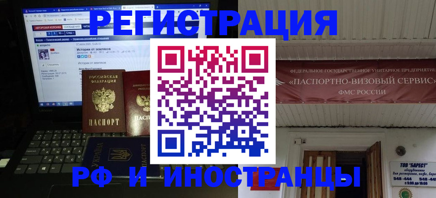 временная регистрация недорого в Шарье