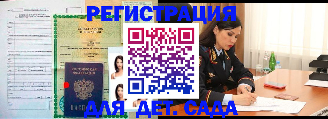 прописка регистрация в Шарье